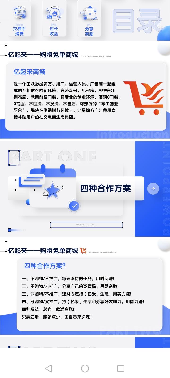 【亿起来】官方首码首发，真正的没有排线项目