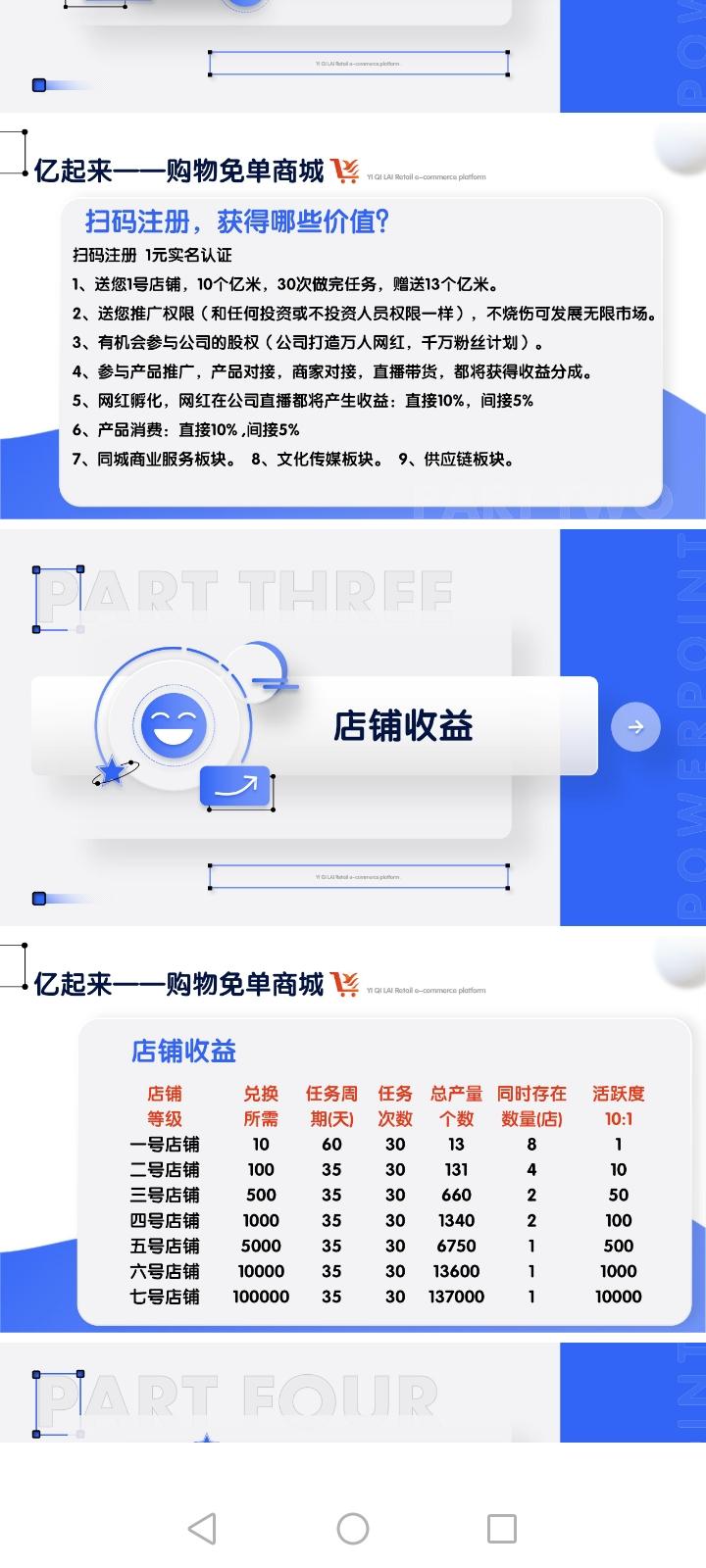 【亿起来】官方首码首发，真正的没有排线项目