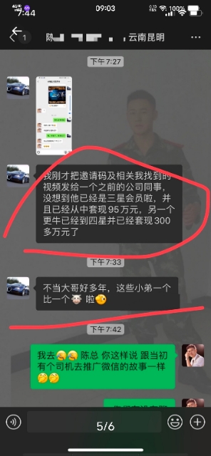 蚁丛，真正赚钱项目