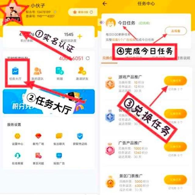 蚁丛，真正赚钱项目