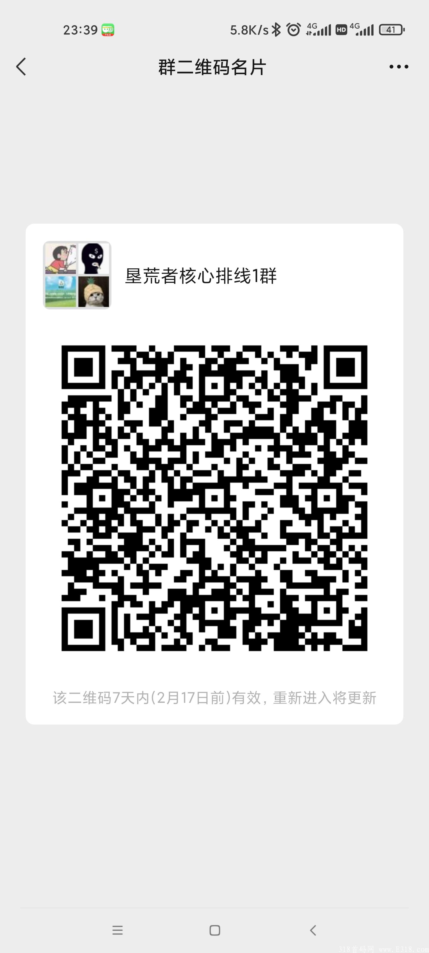 垦荒者首码排线中，排线+**