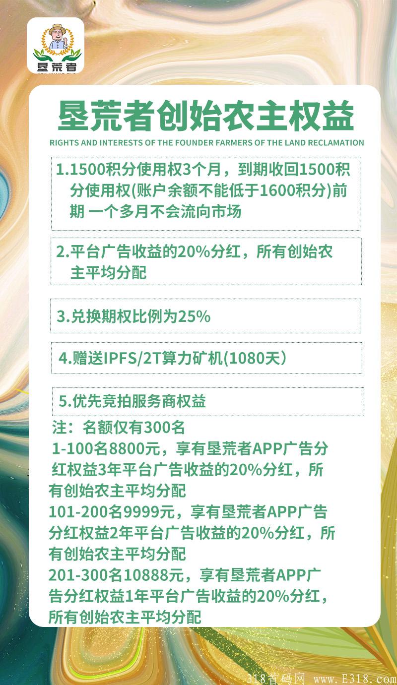 垦荒者首码排线中，排线+**