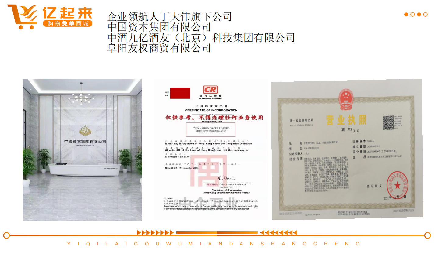 亿起来购物免单商城（2022年2月首码发布）