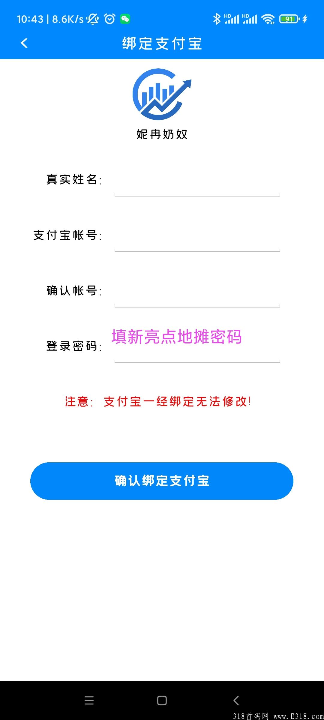 新亮点地摊，新项目0撸不看广告