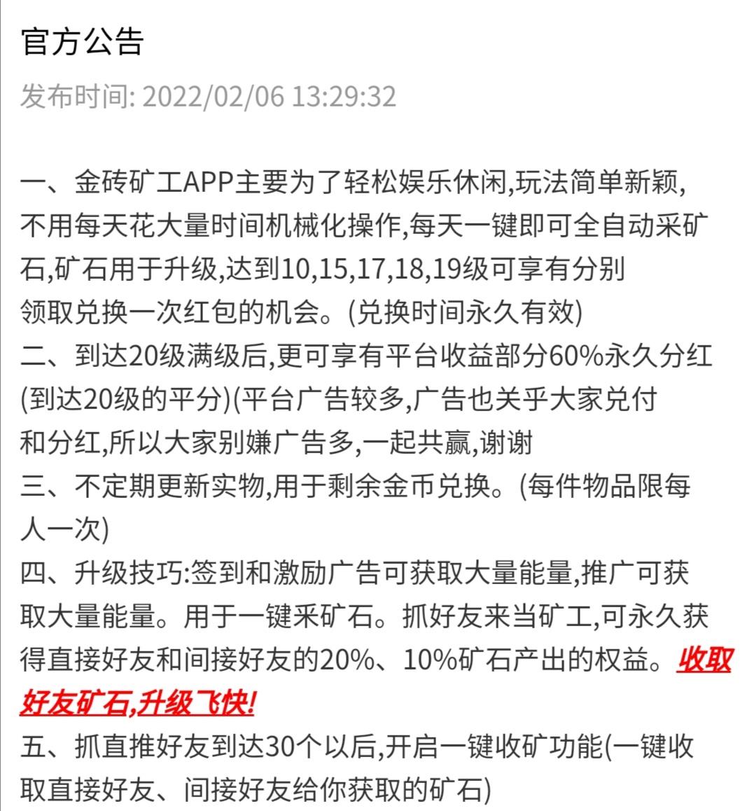 金砖，不可错过零撸项目