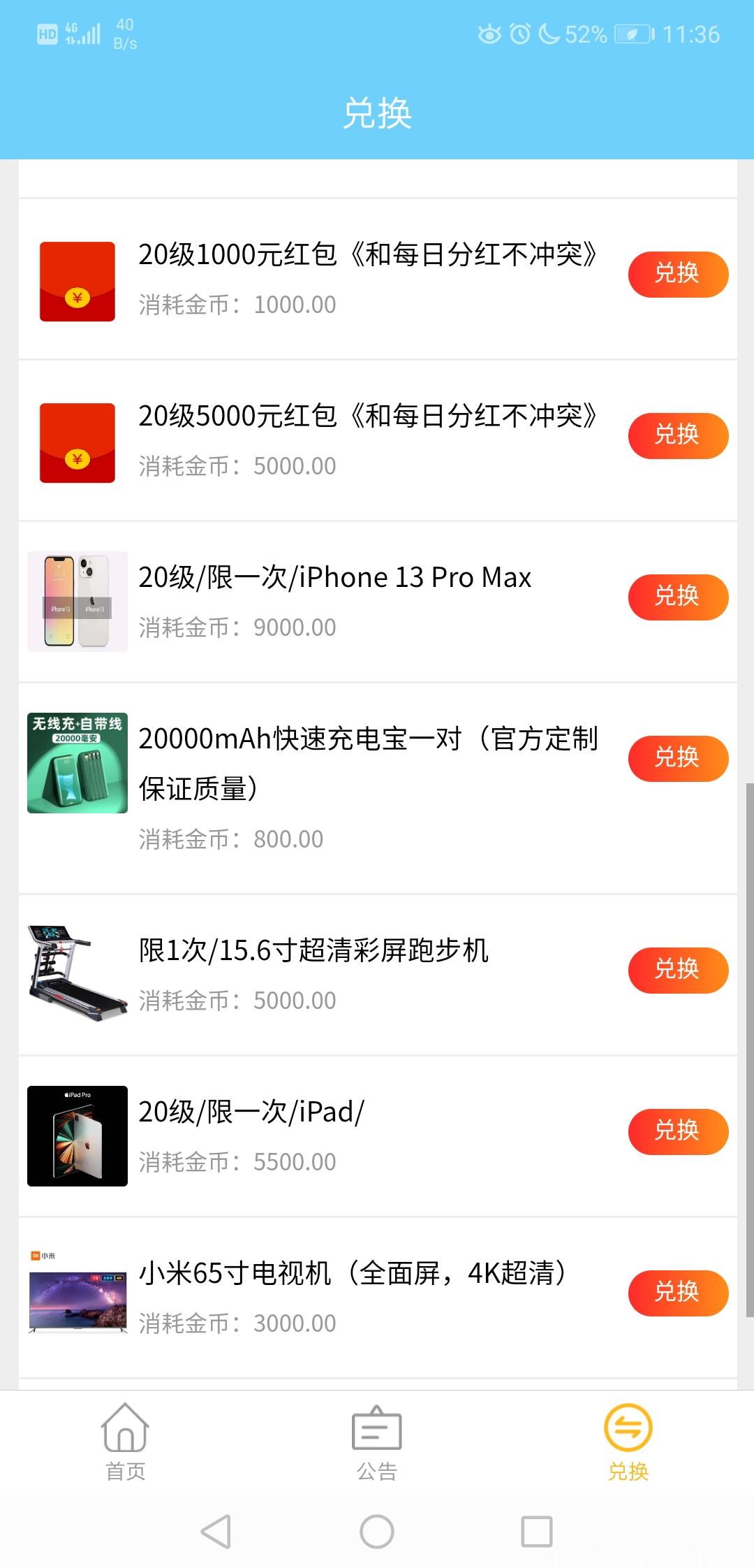 金砖，不可错过零撸项目