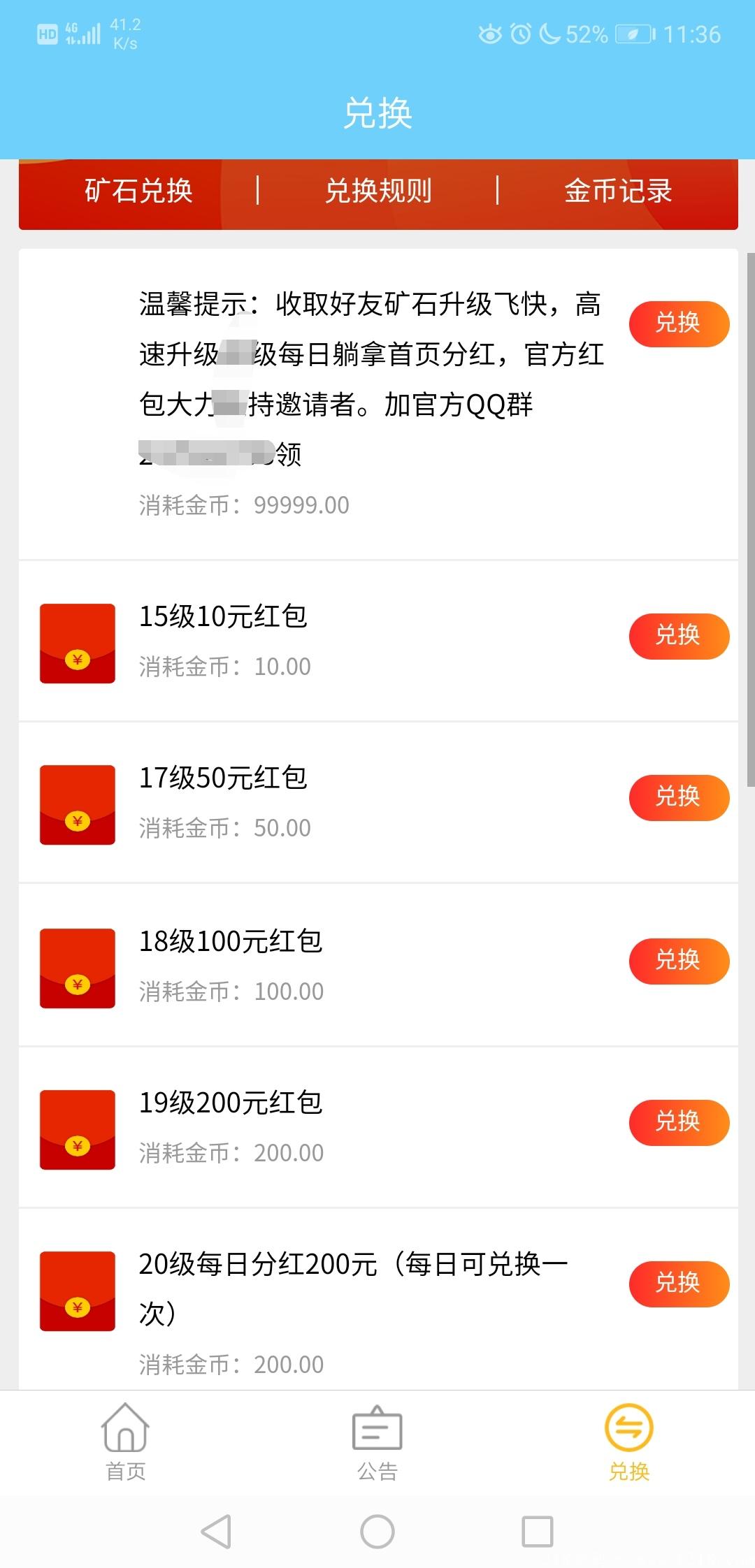 金砖，不可错过零撸项目