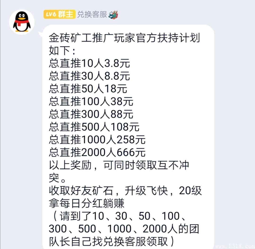 金砖，不可错过零撸项目