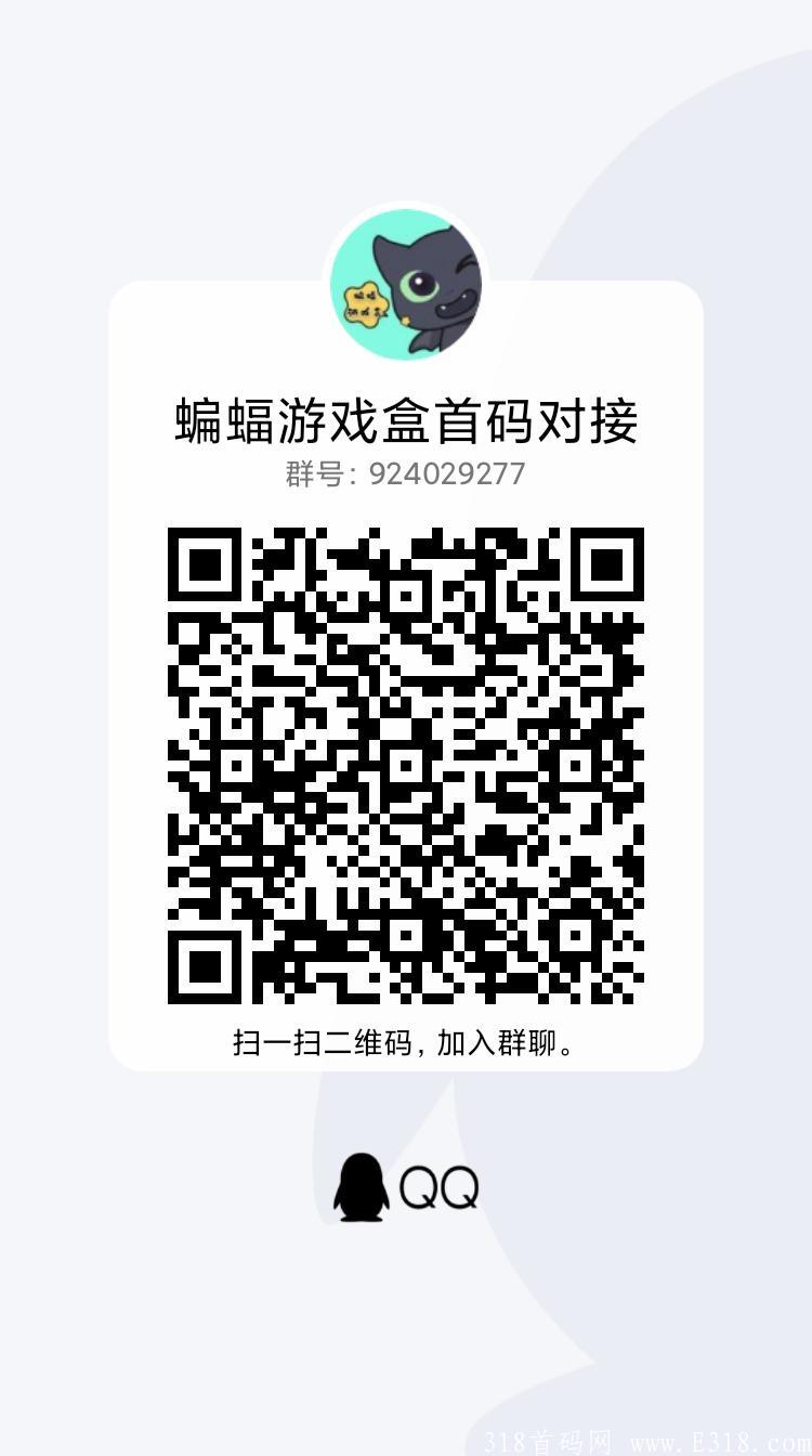 蝙蝠游戏盒，前期大福利