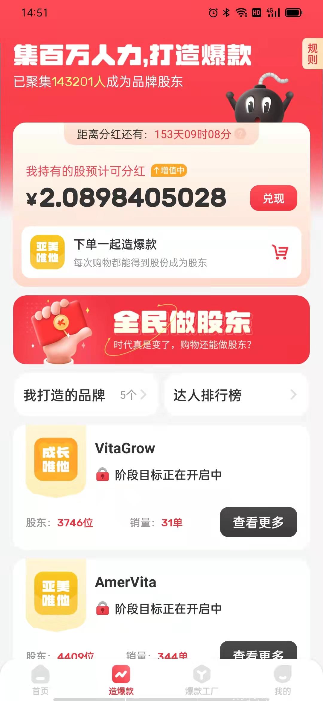 零撸！蜂群联盟旗下 【打爆款】更新1.2.2大版本，【农场】上线，种植就能领红包，速来~