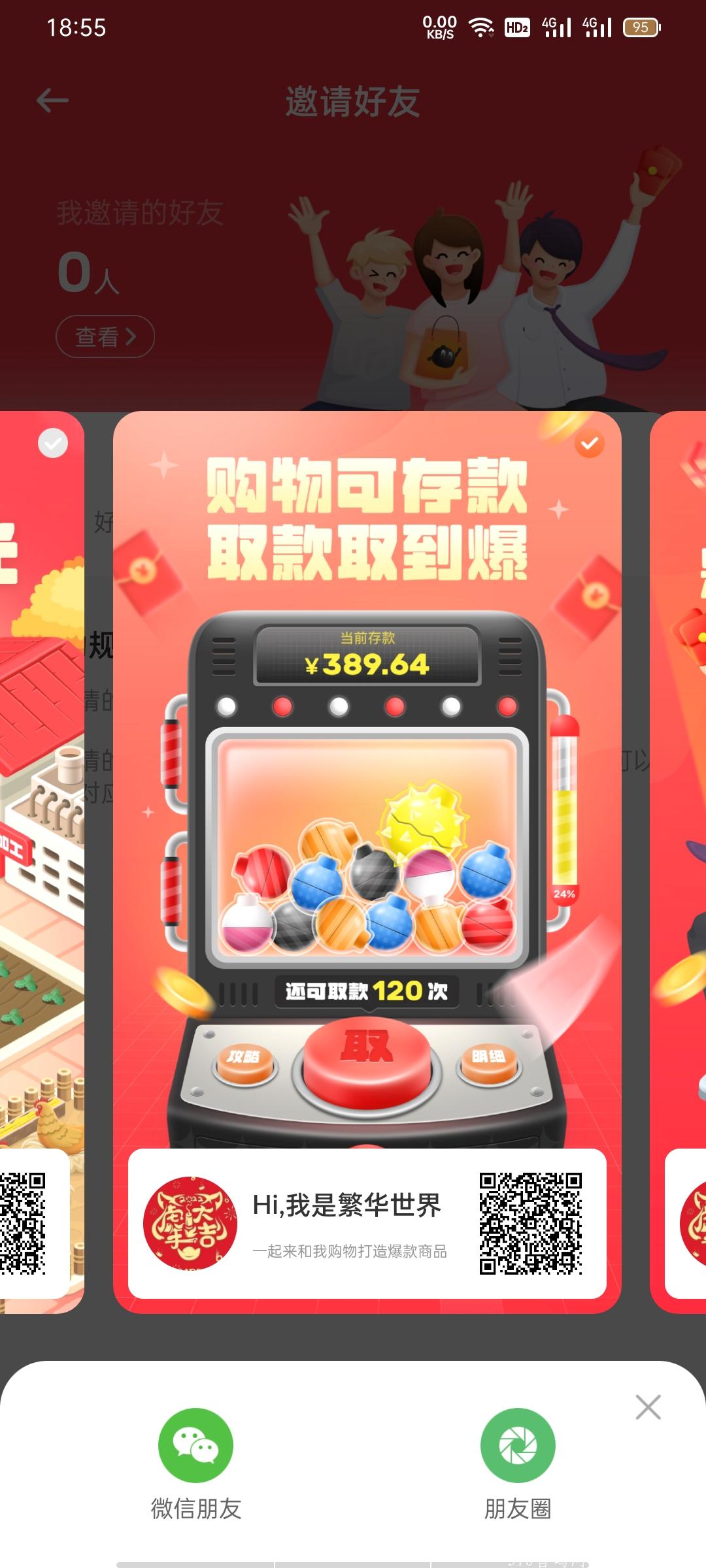 蜂群联盟旗下打爆款，零撸加电商，人人可以参与股东，参与股东就有**，长久稳定。