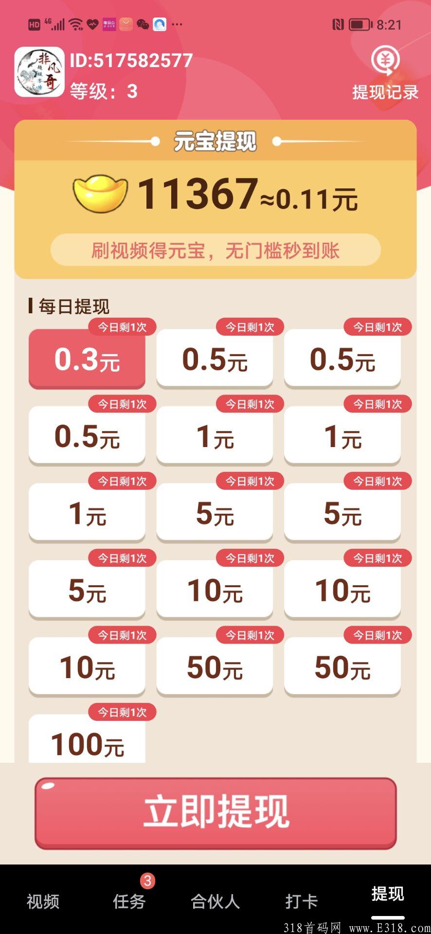 首码刚出开心短视频