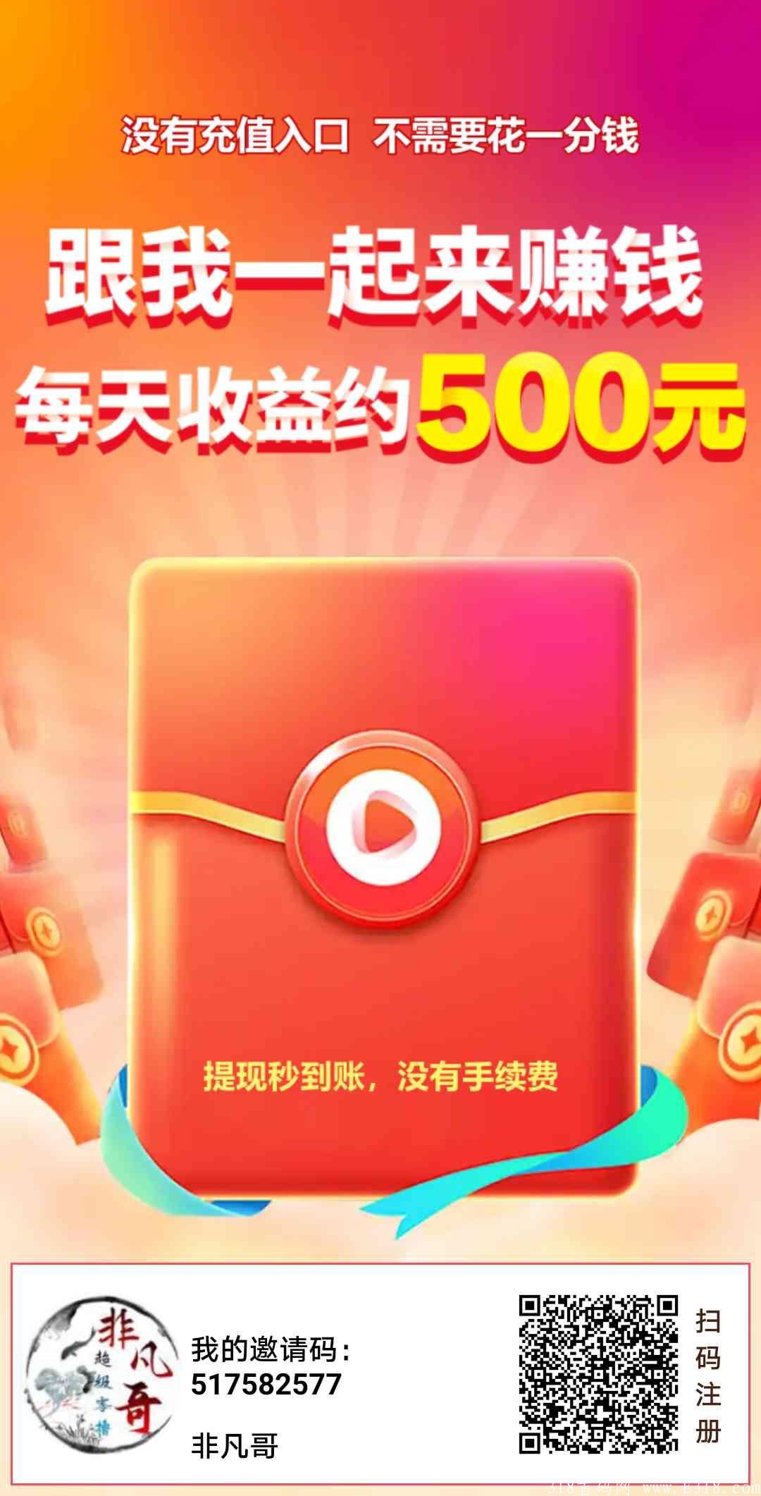 首码刚出开心短视频