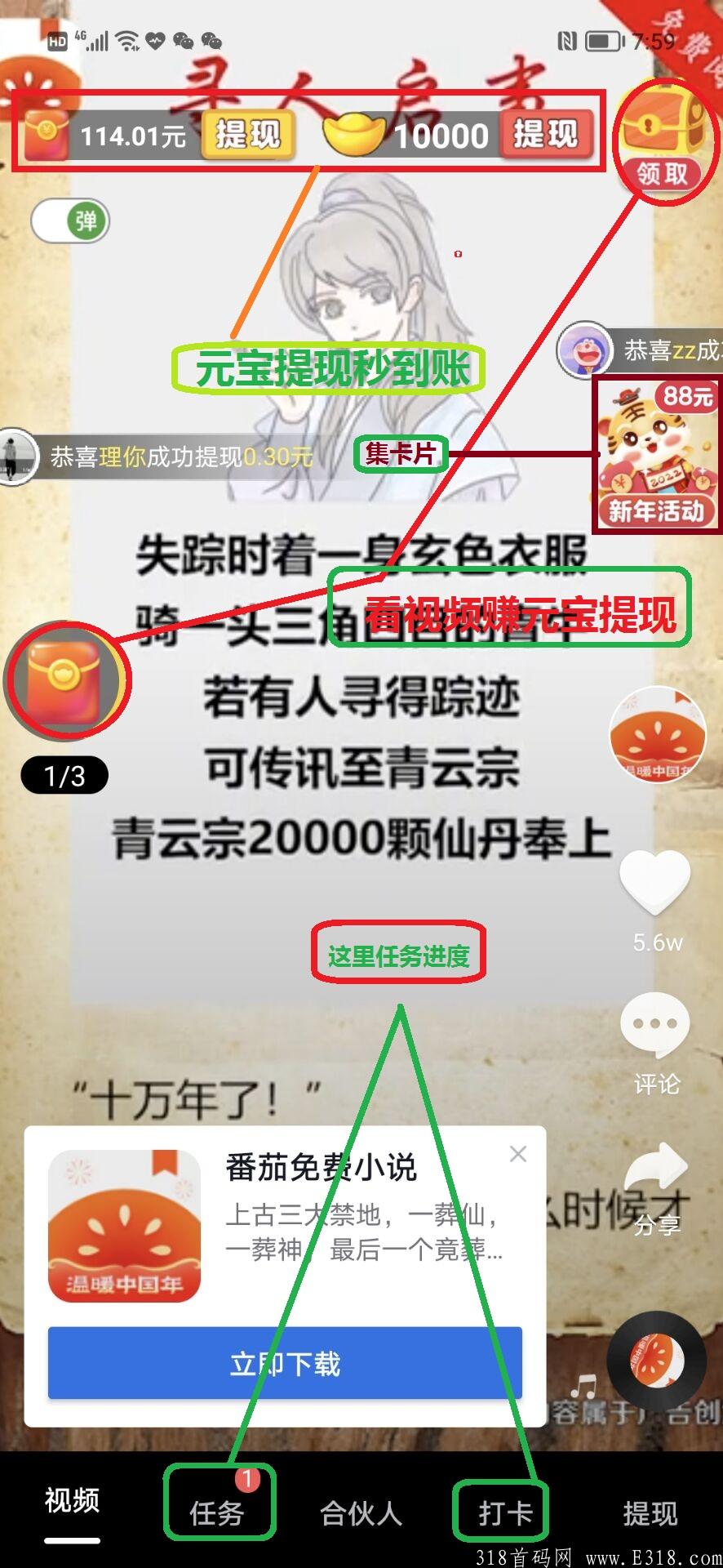 首码刚出开心短视频