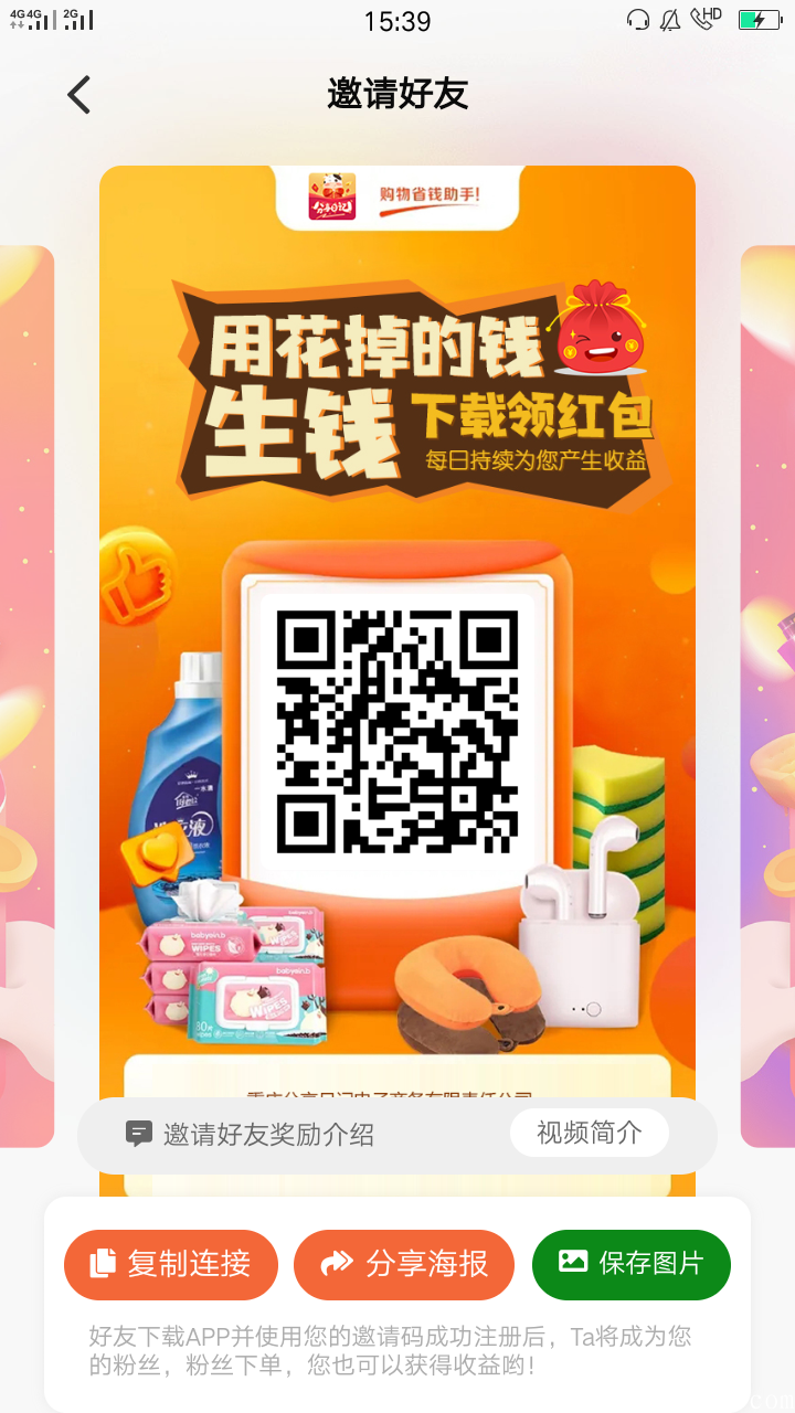 全新升级，**收益！速度来