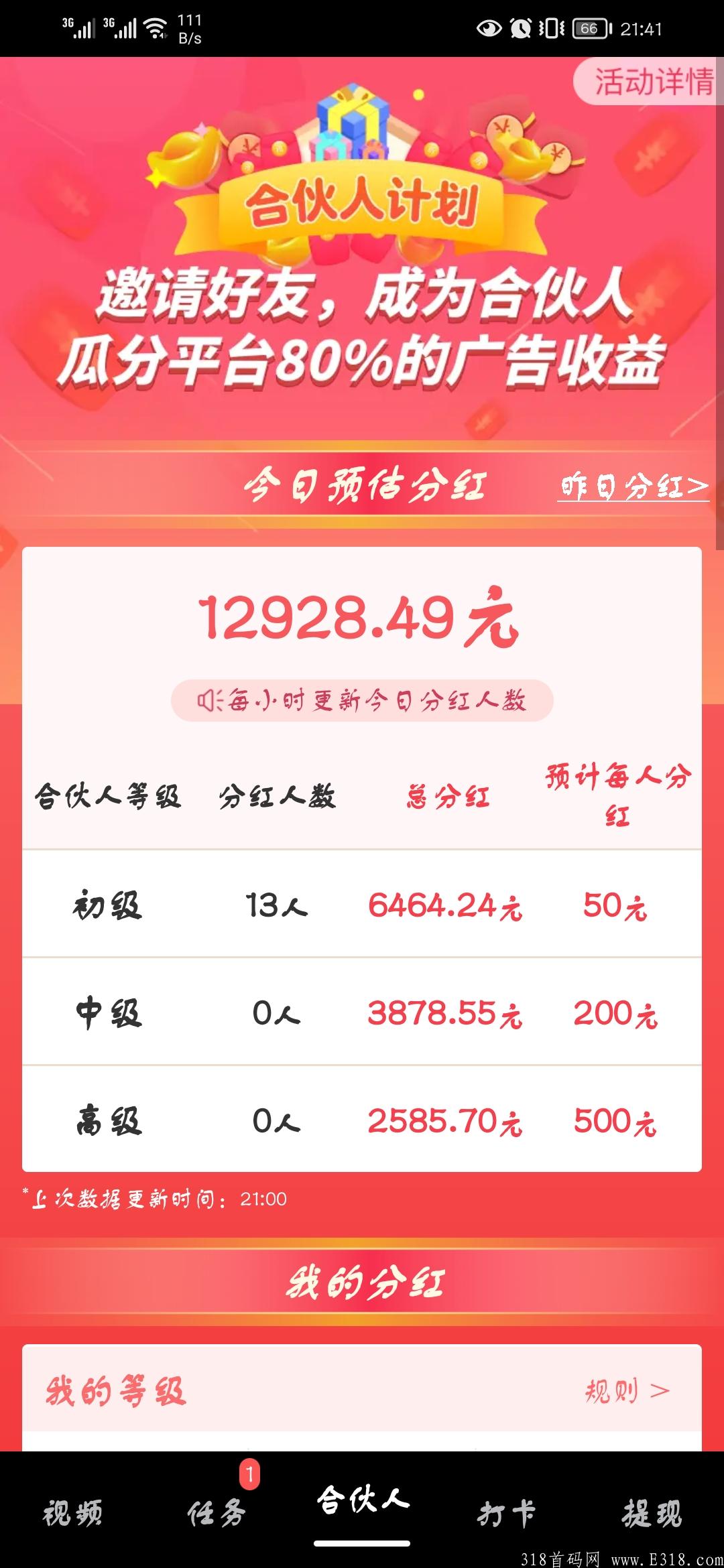 新出0撸项目 开心短视频  新出0撸项目 开心短视频