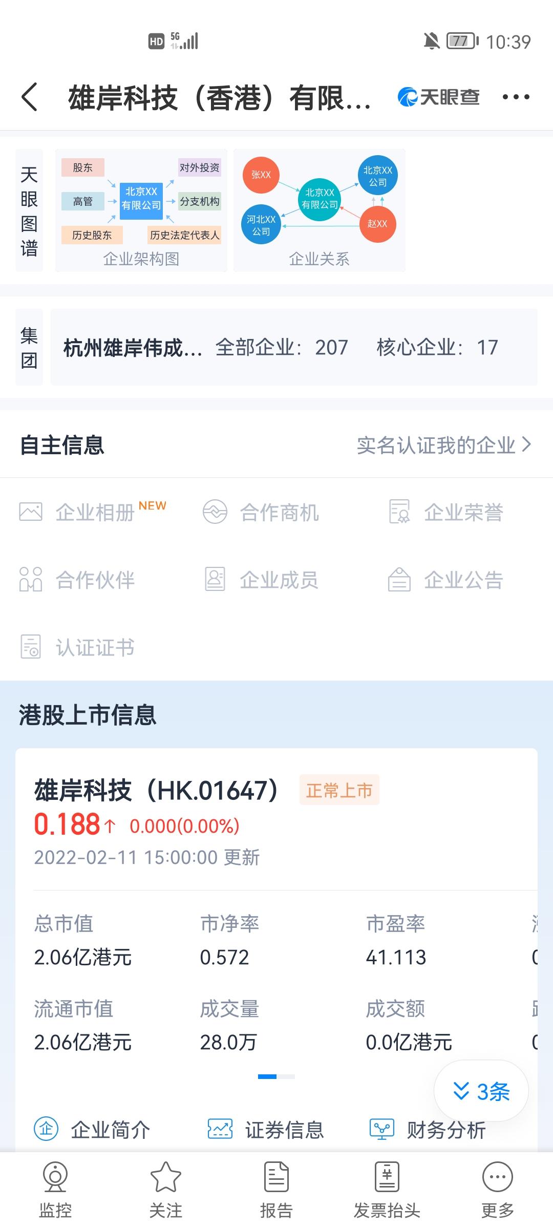耕荒者上市公司实力