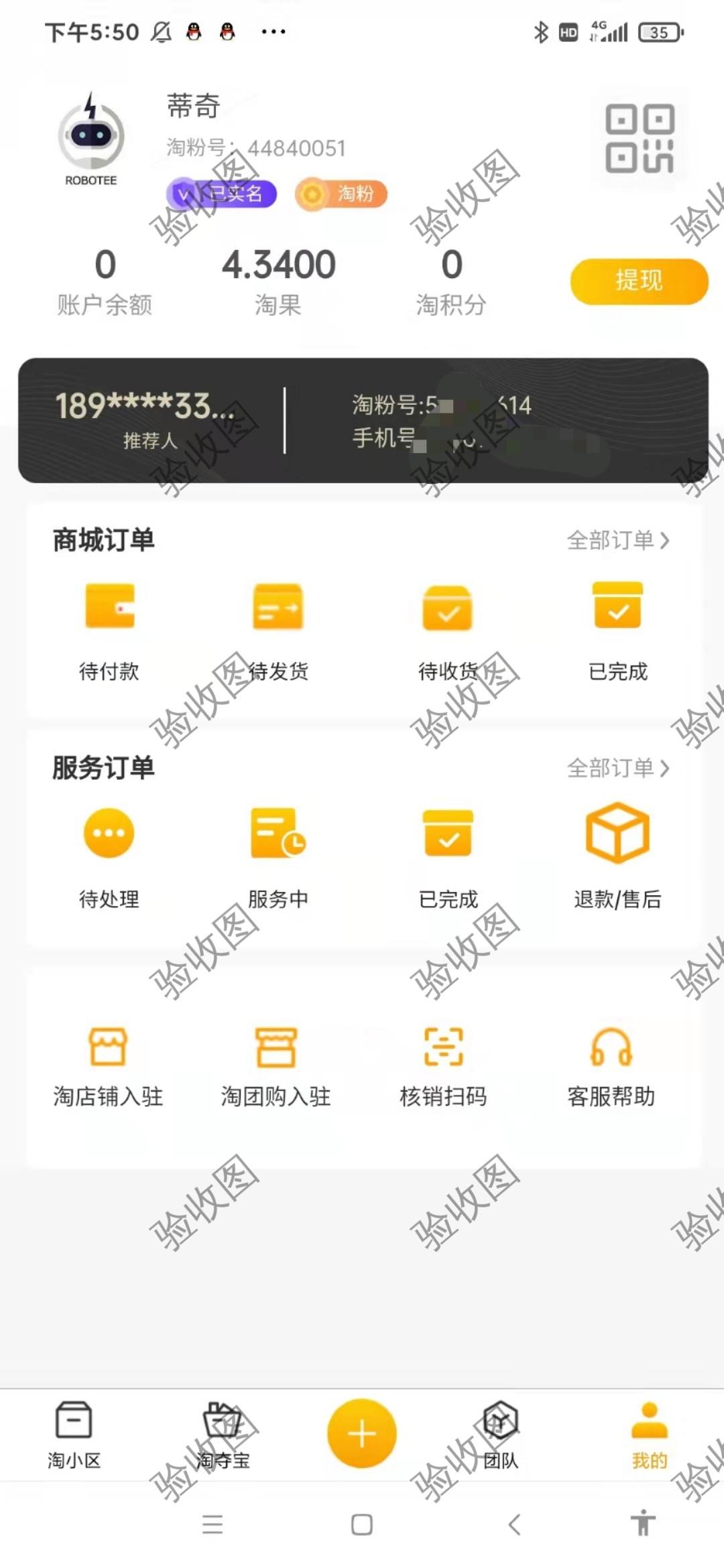 首码淘粉生活1币10元