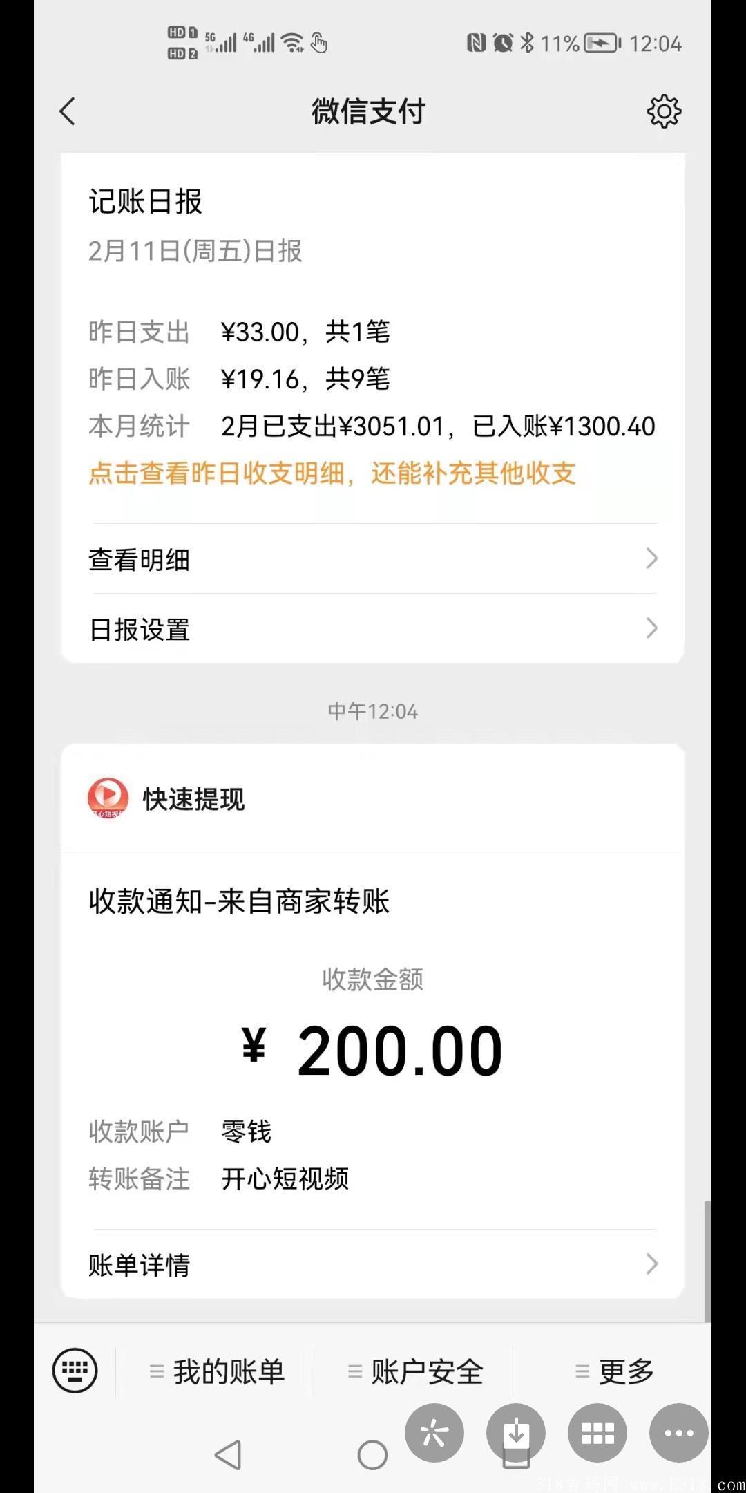 首码.永久分红.无充值入口，