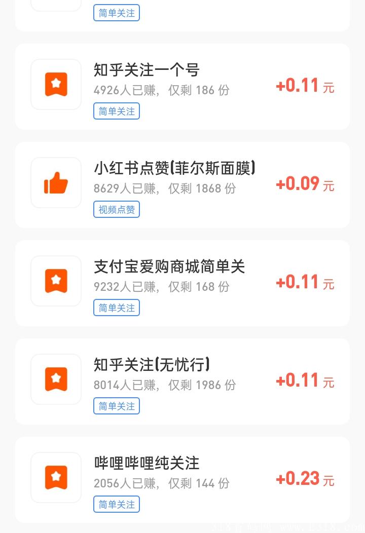 每天赚点，0撸秒提现