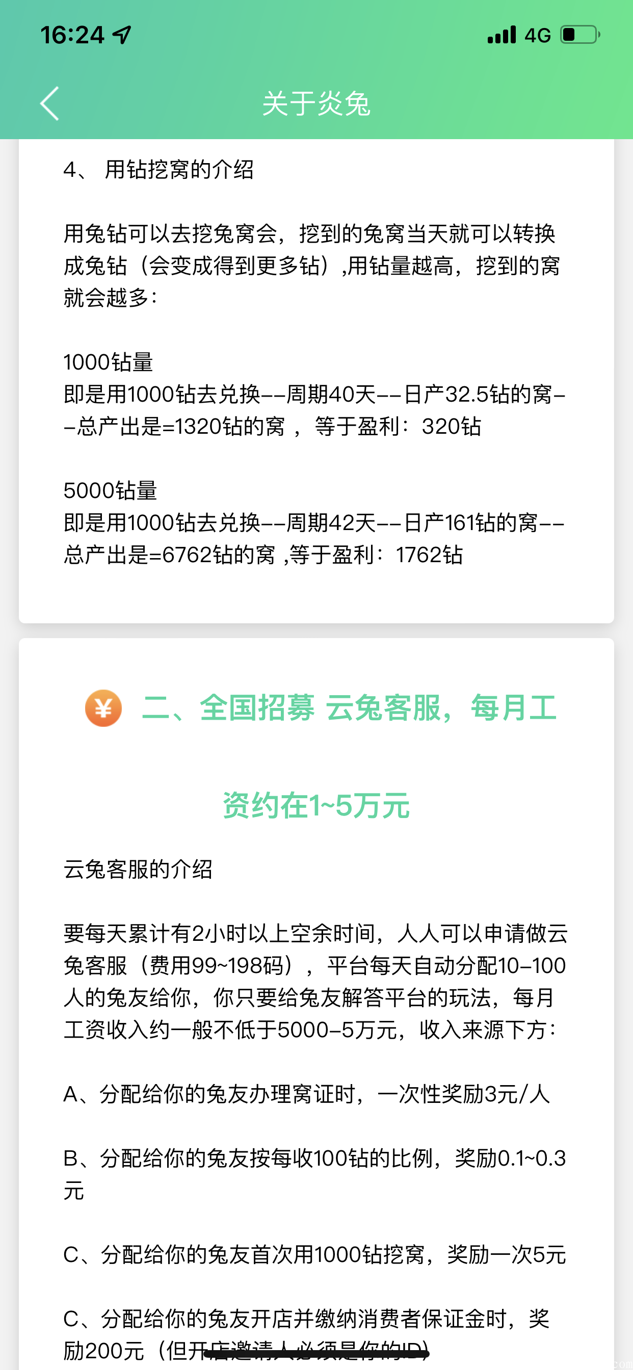 优质首码项目，稳定运行五六年，炎兔，零撸600！