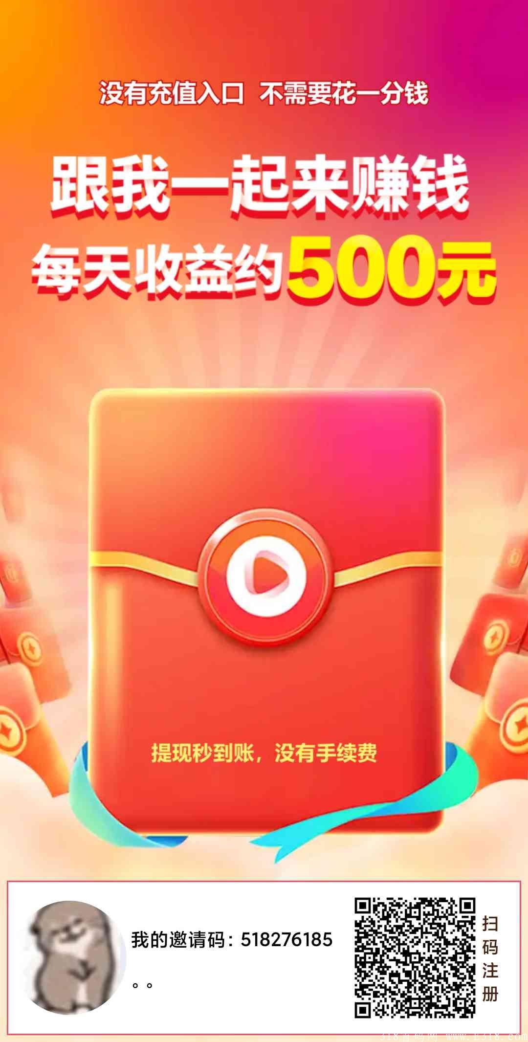 开心视频每天分红200元。，无门槛秒到账