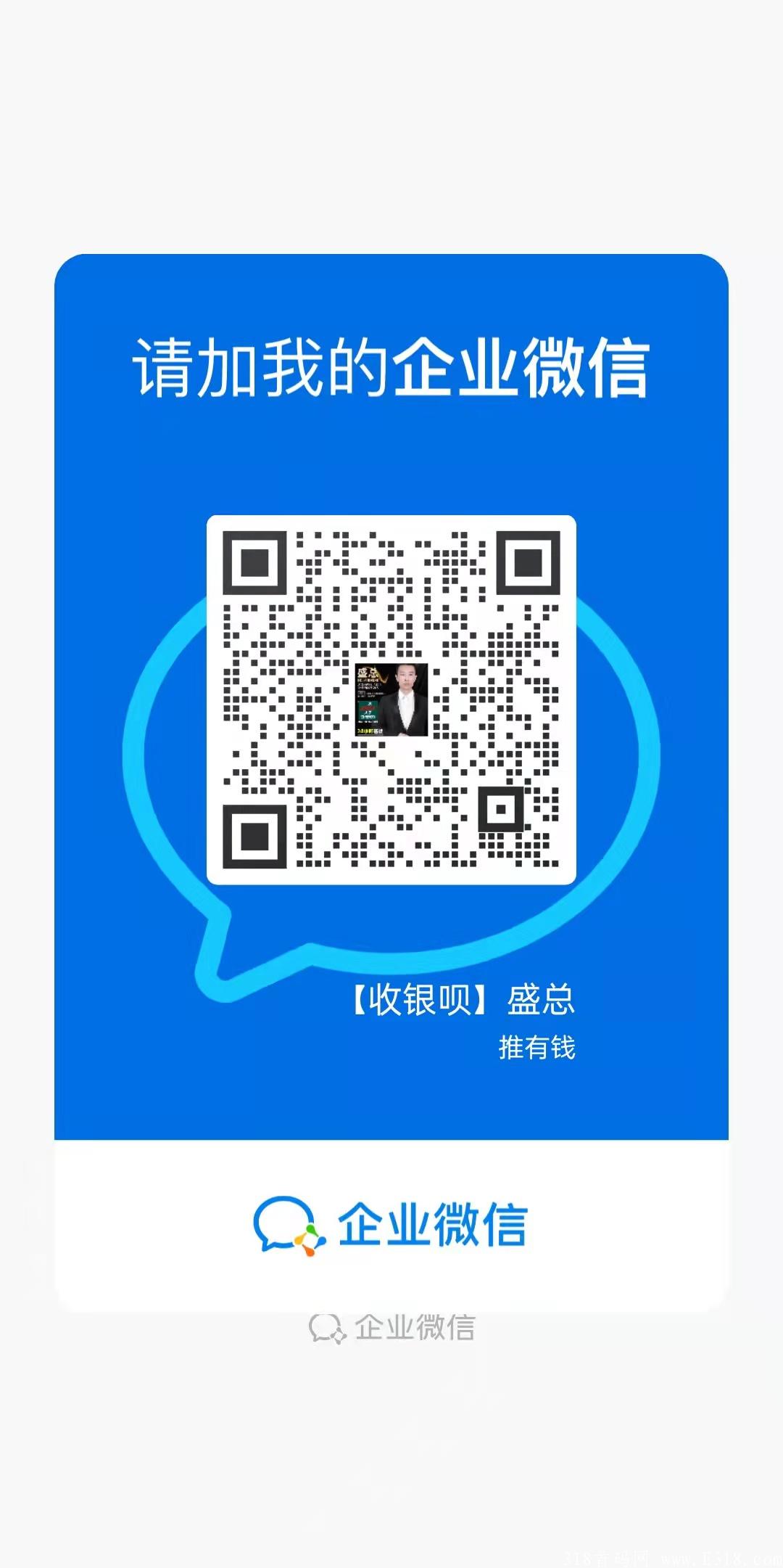 收银呗怎么做市场？收银呗招募团队长直开V8 V7 V6