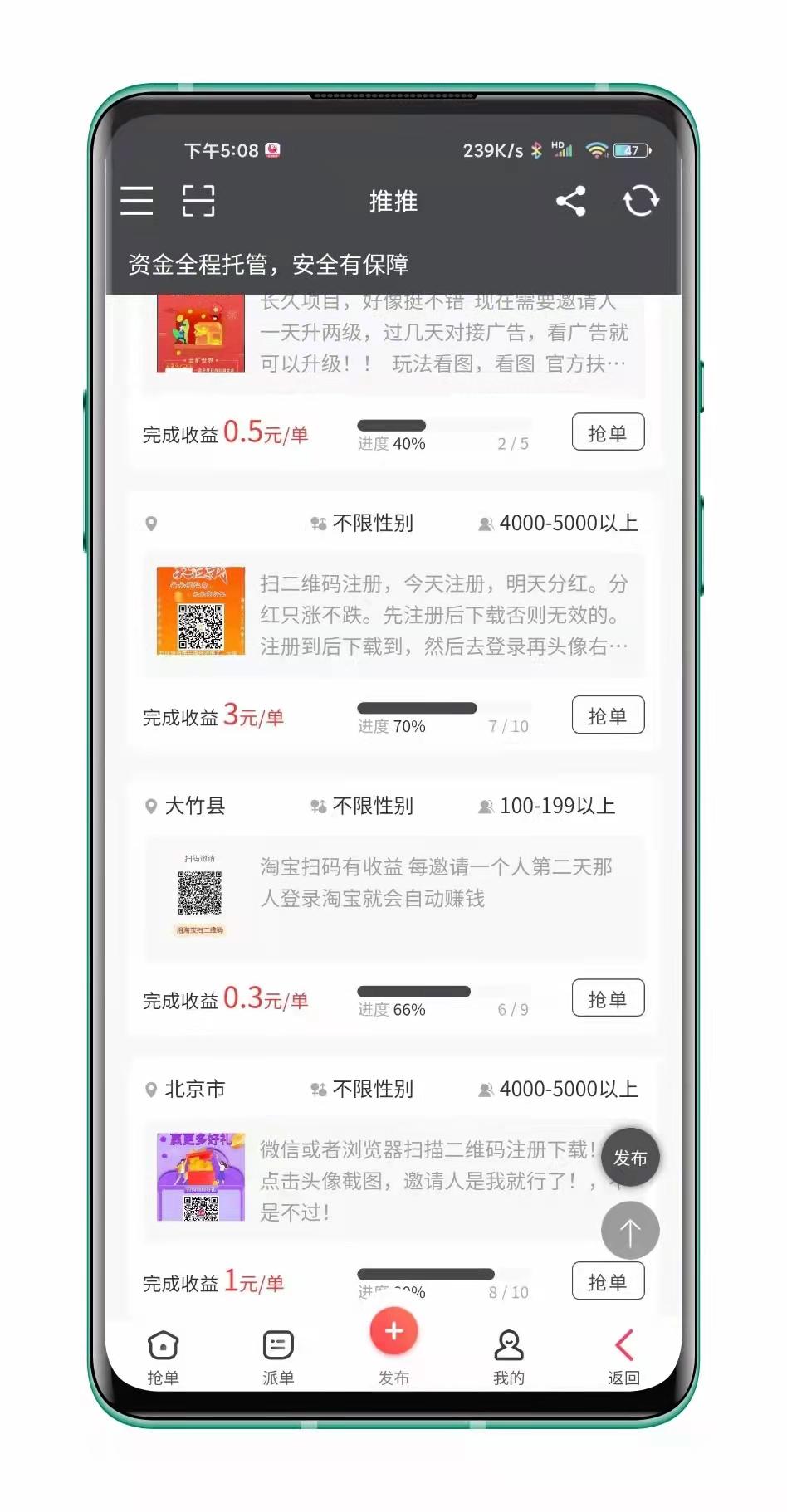 生财推推，引流神器+最强零撸，永久分红，全网招募实力团队长！