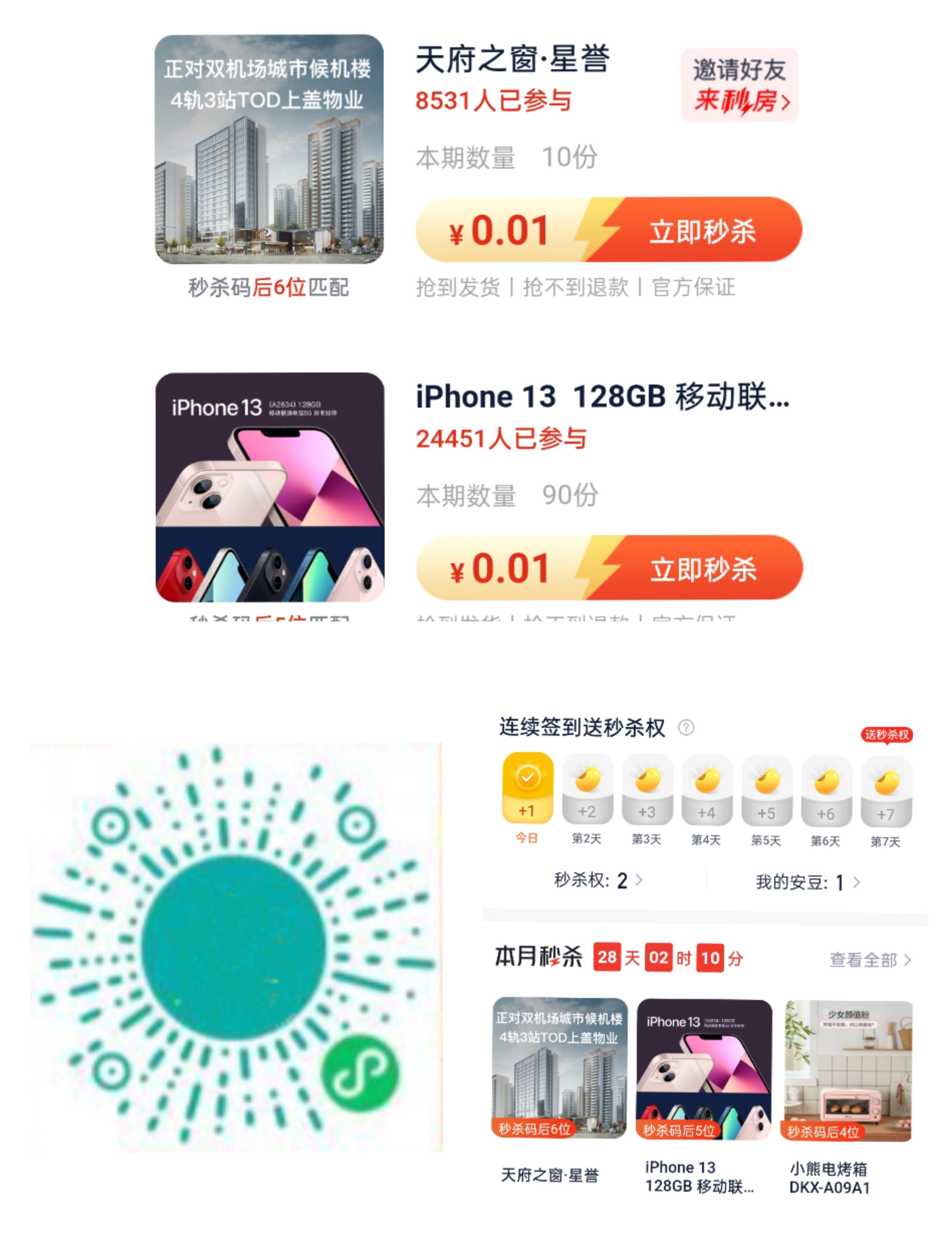 首码1分购,次日自动到账5元,无门槛可直接提现 首码1分购,次日自动到账5元,无门槛可直接提现