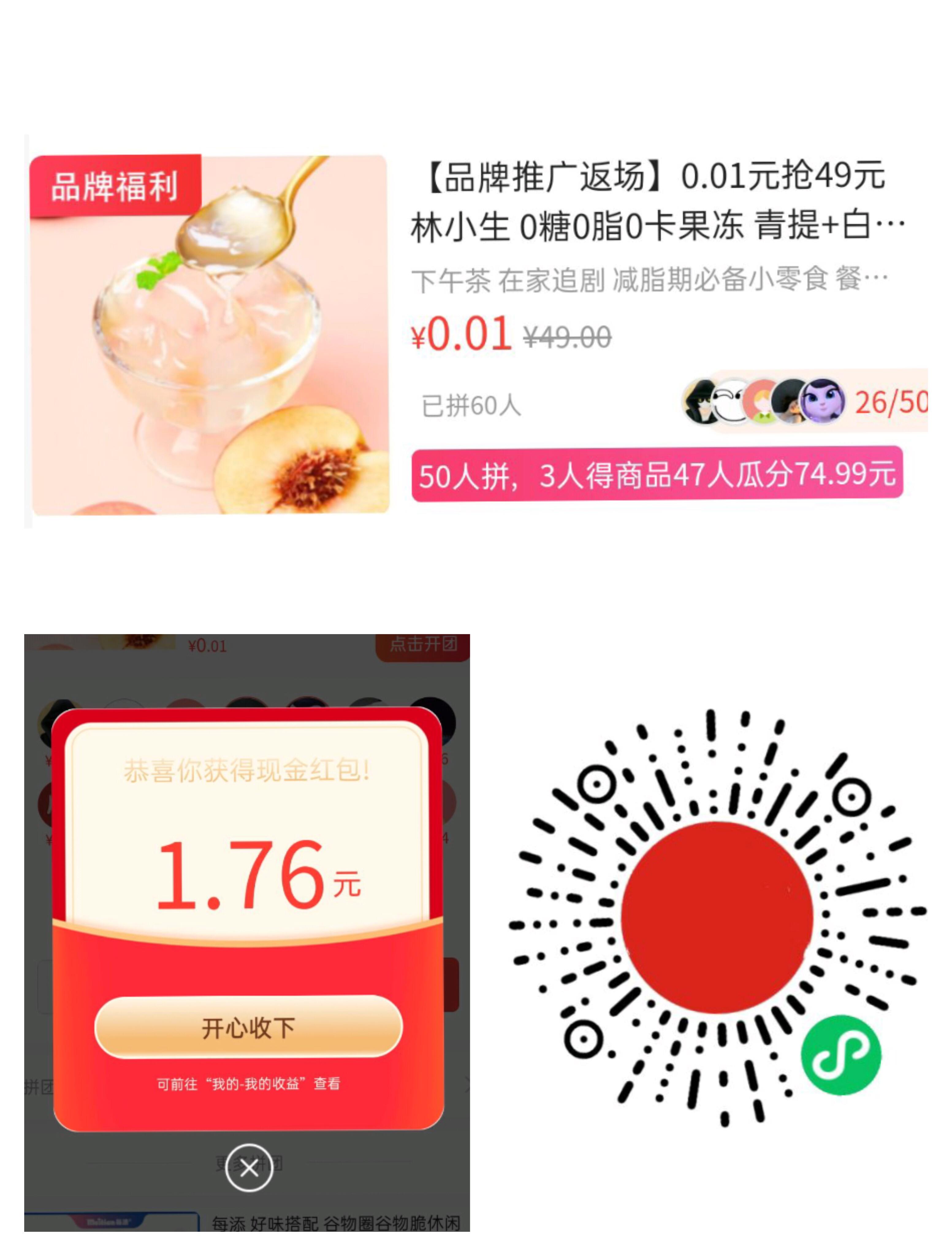 首码1分购,次日自动到账5元,无门槛可直接提现 首码1分购,次日自动到账5元,无门槛可直接提现