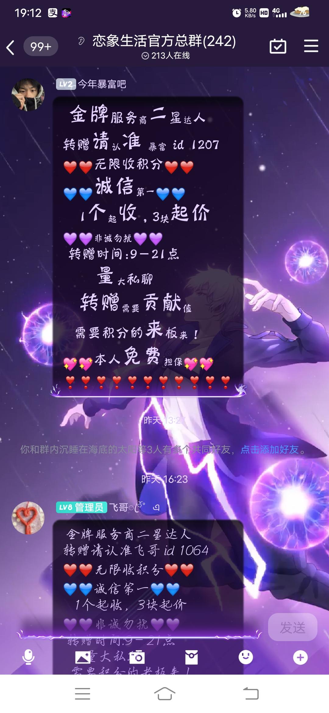 新卷轴恋象生活交易刚开 新卷轴恋象生活交易刚开