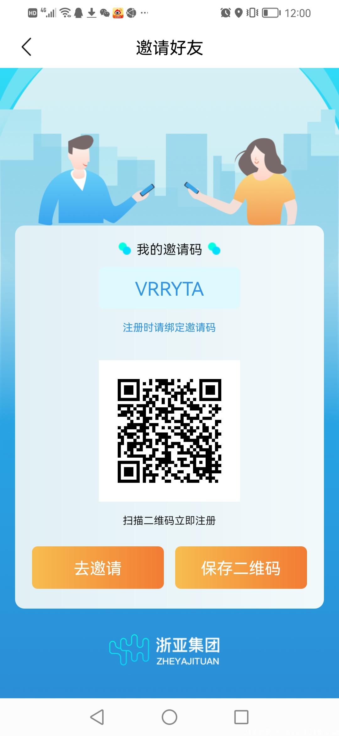 趣生活全新0撸期权，秒变现