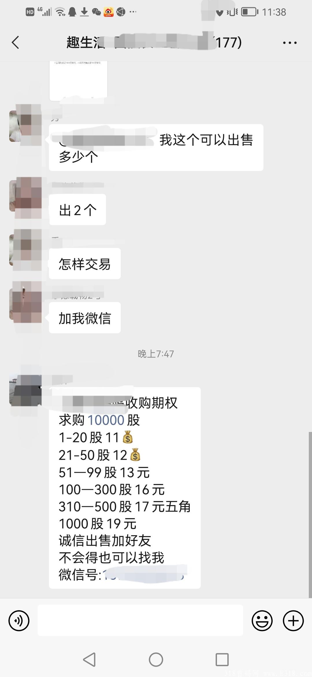 趣生活全新0撸期权，秒变现