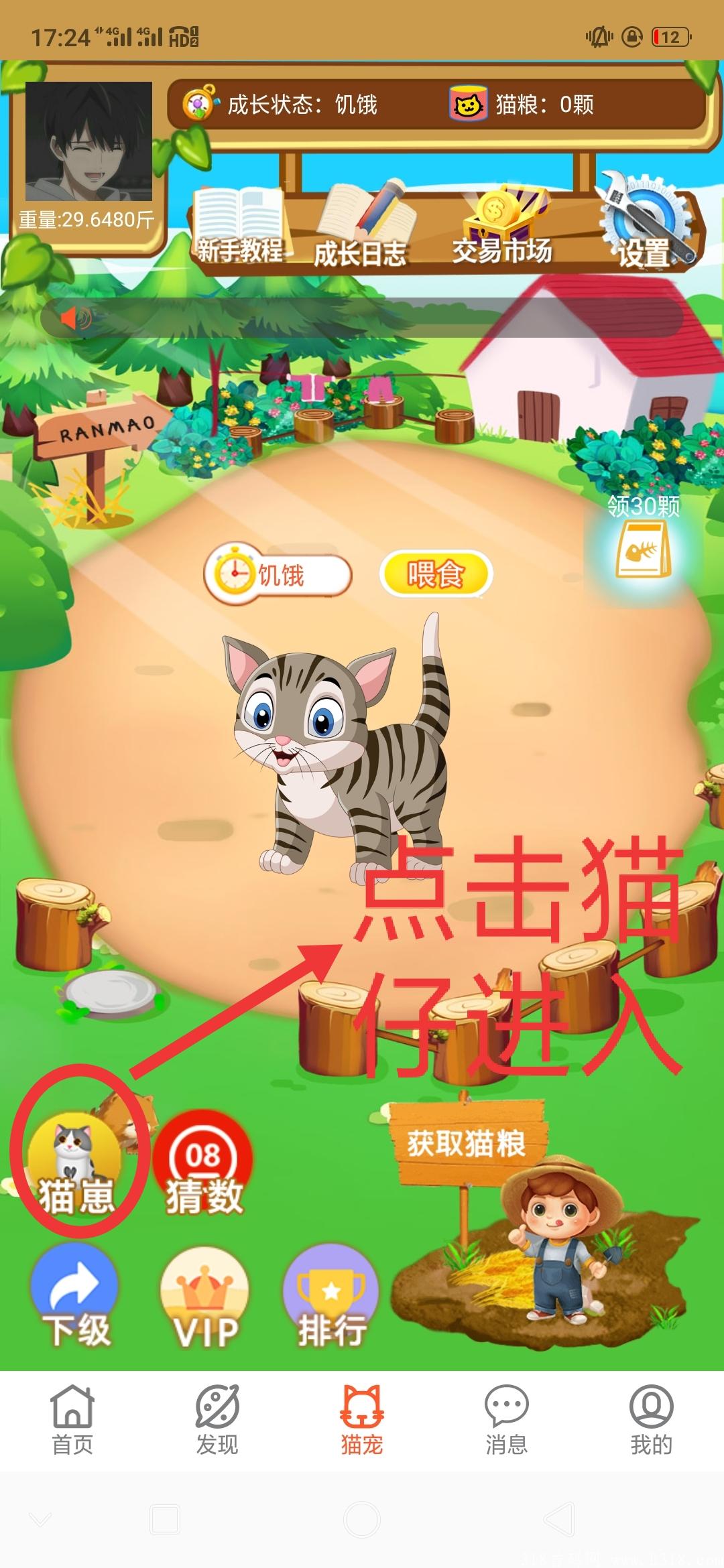然猫云商最强0撸