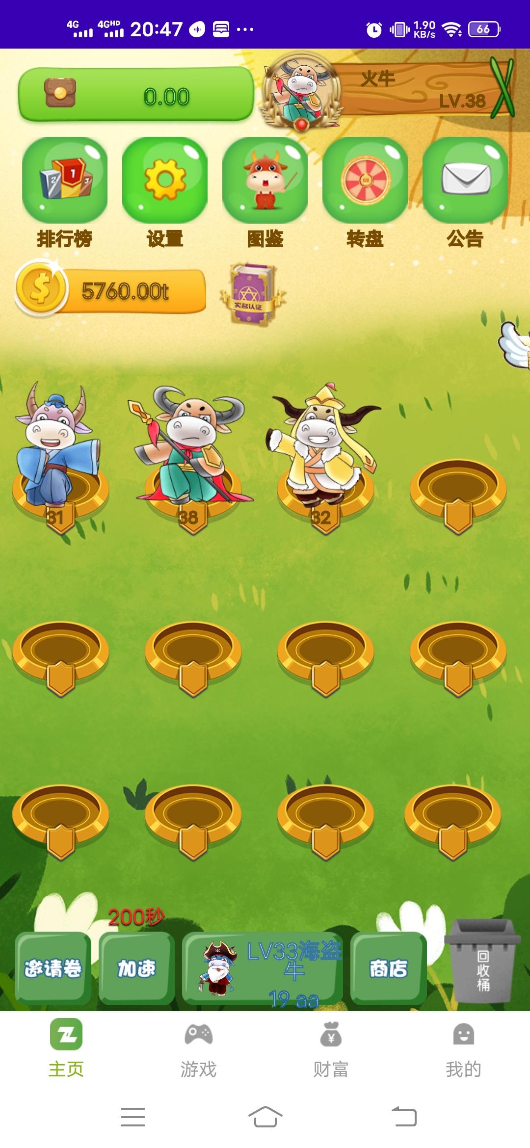 快乐养牛 首码,超级大零撸,提现以到账,速度上车 快乐养牛 首码,超级大零撸,提现以到账,速度上车