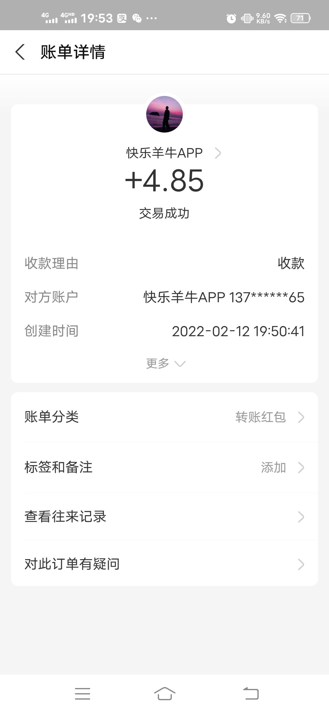 快乐养牛 首码,超级大零撸,提现以到账,速度上车 快乐养牛 首码,超级大零撸,提现以到账,速度上车