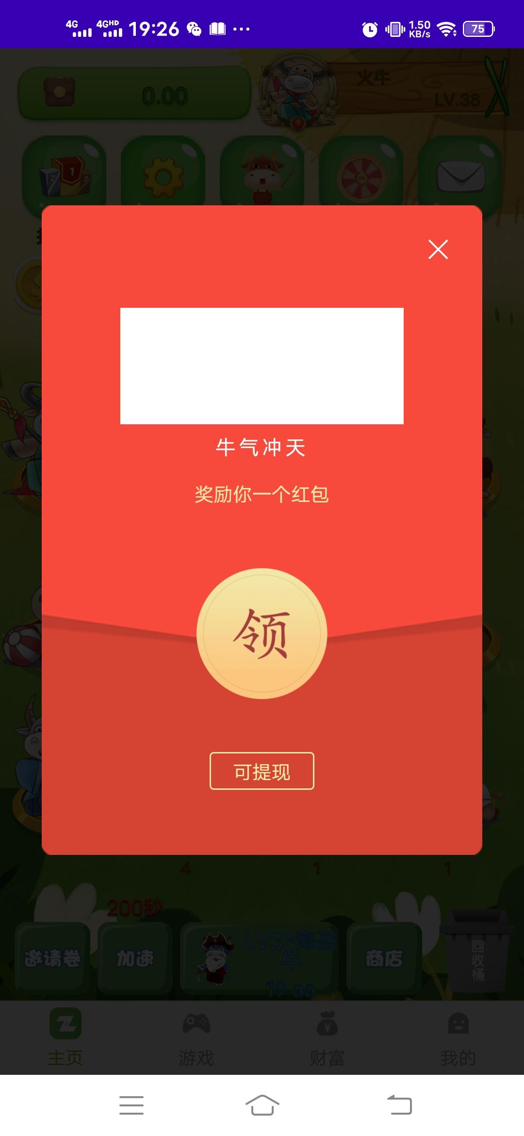 快乐养牛 首码,超级大零撸,提现以到账,速度上车 快乐养牛 首码,超级大零撸,提现以到账,速度上车