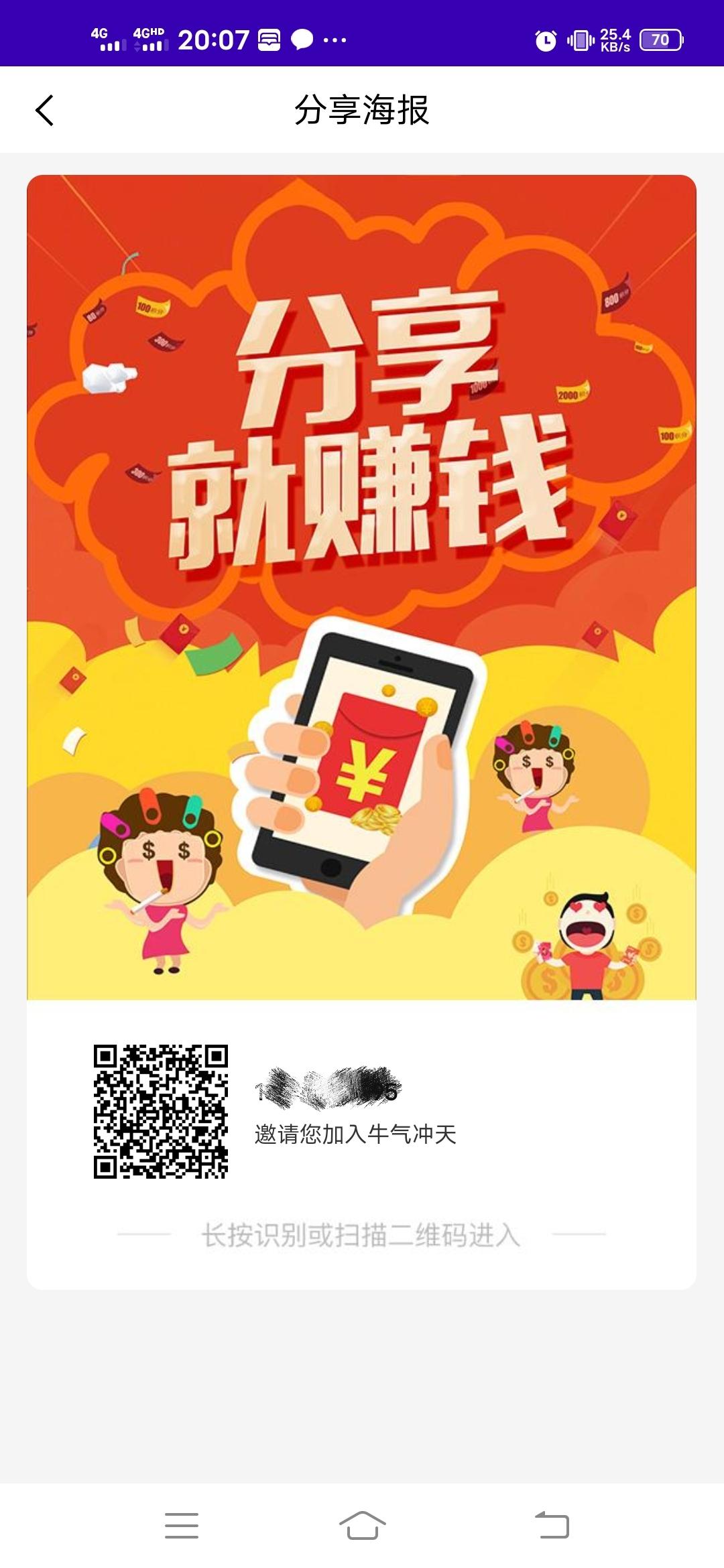 快乐养牛 首码,超级大零撸,提现以到账,速度上车 快乐养牛 首码,超级大零撸,提现以到账,速度上车