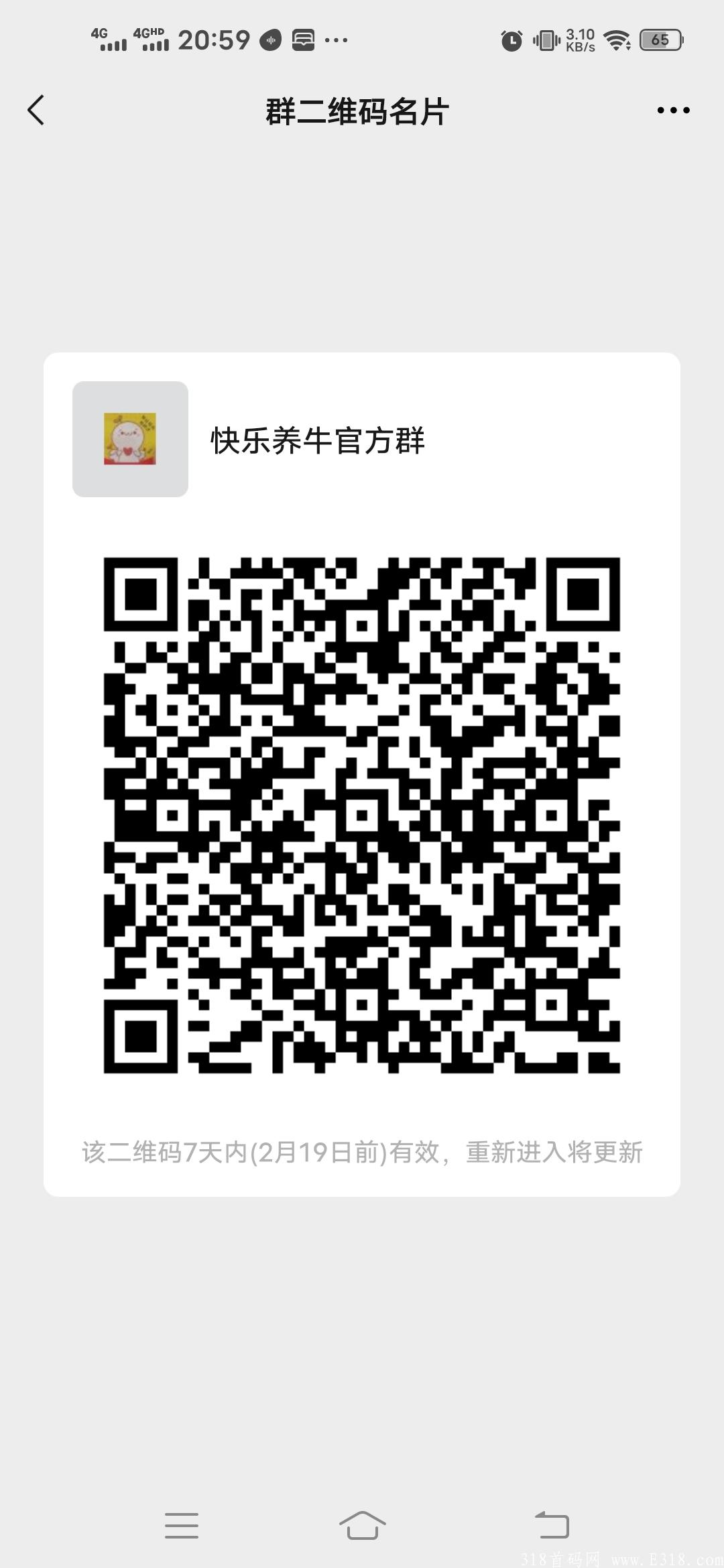 快乐养牛 首码,超级大零撸,提现以到账,速度上车 快乐养牛 首码,超级大零撸,提现以到账,速度上车