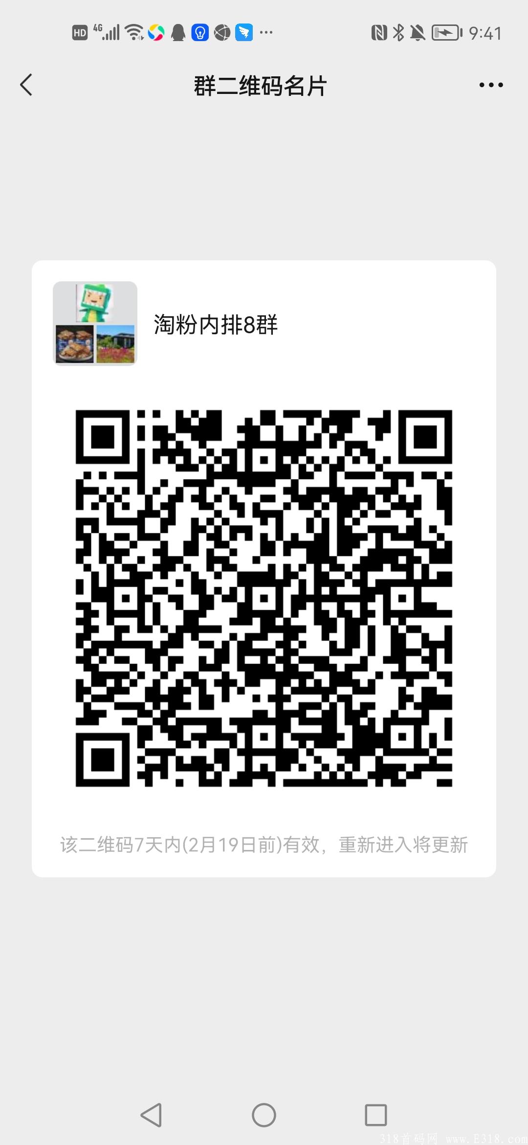 淘粉最后一次排线兜底