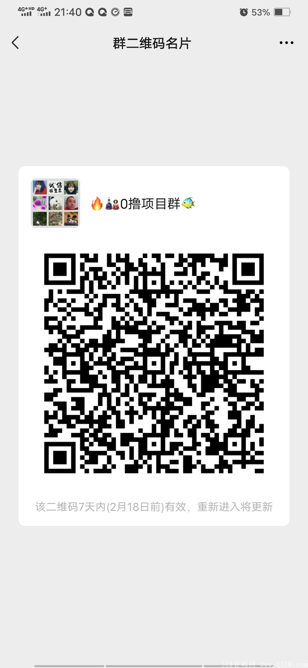 中安昱龙2022零撸好项目