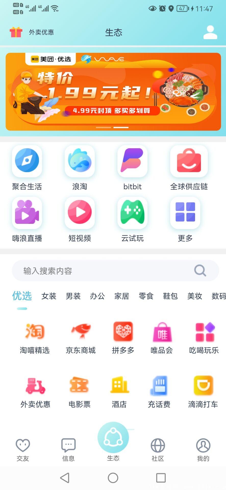 《海浪》2022一个能让你翻身的项目