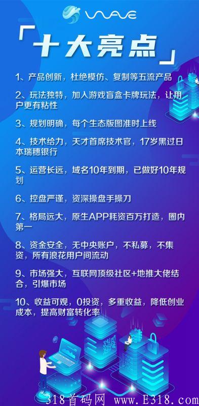 《海浪》2022一个能让你翻身的项目