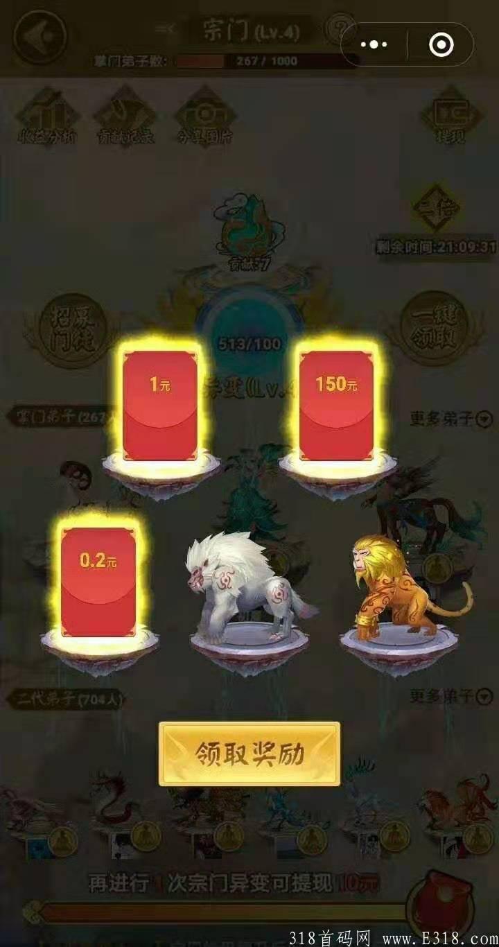 山海经，白嫖游戏