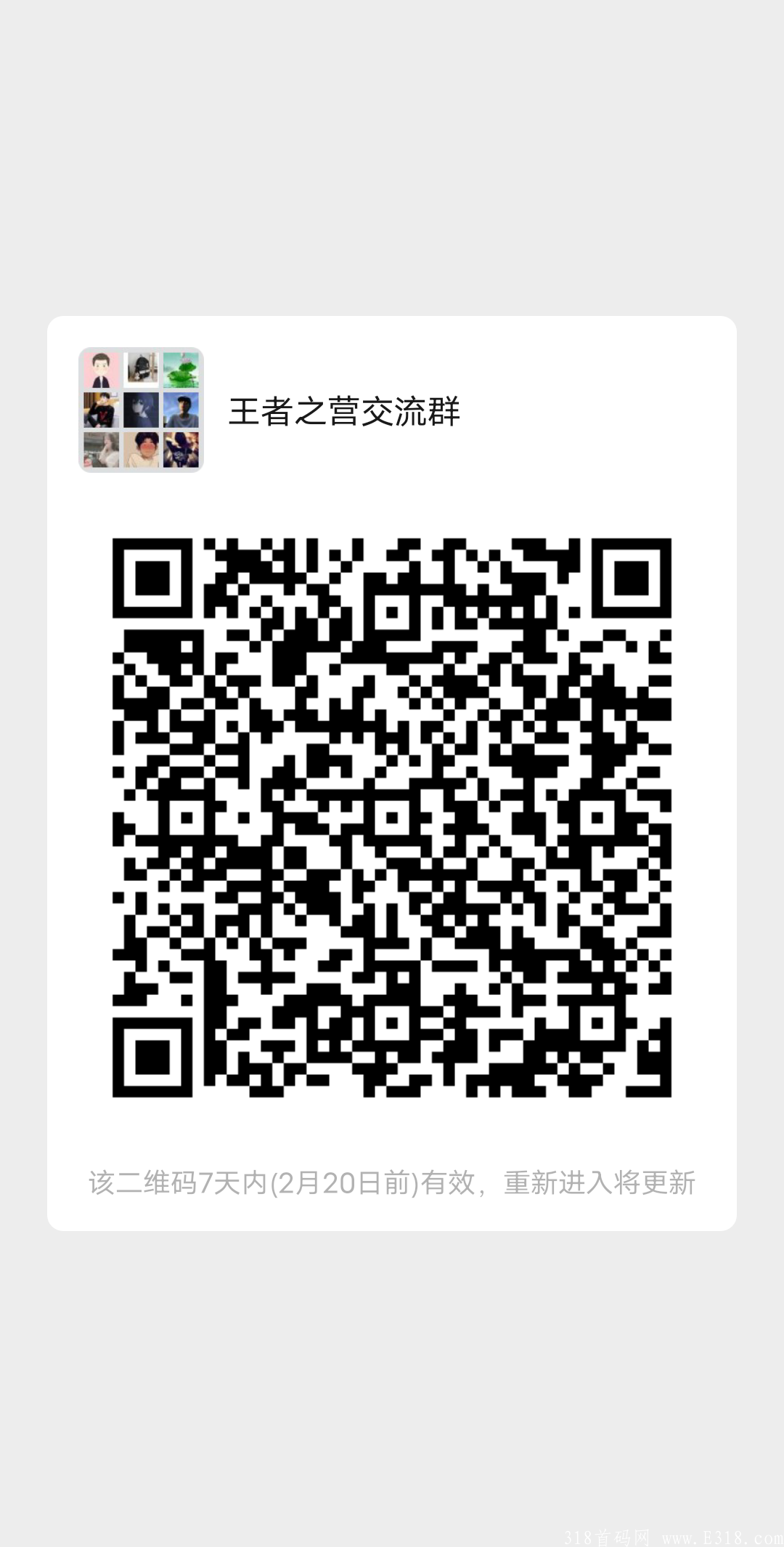 新版王者之营，**一天5+
