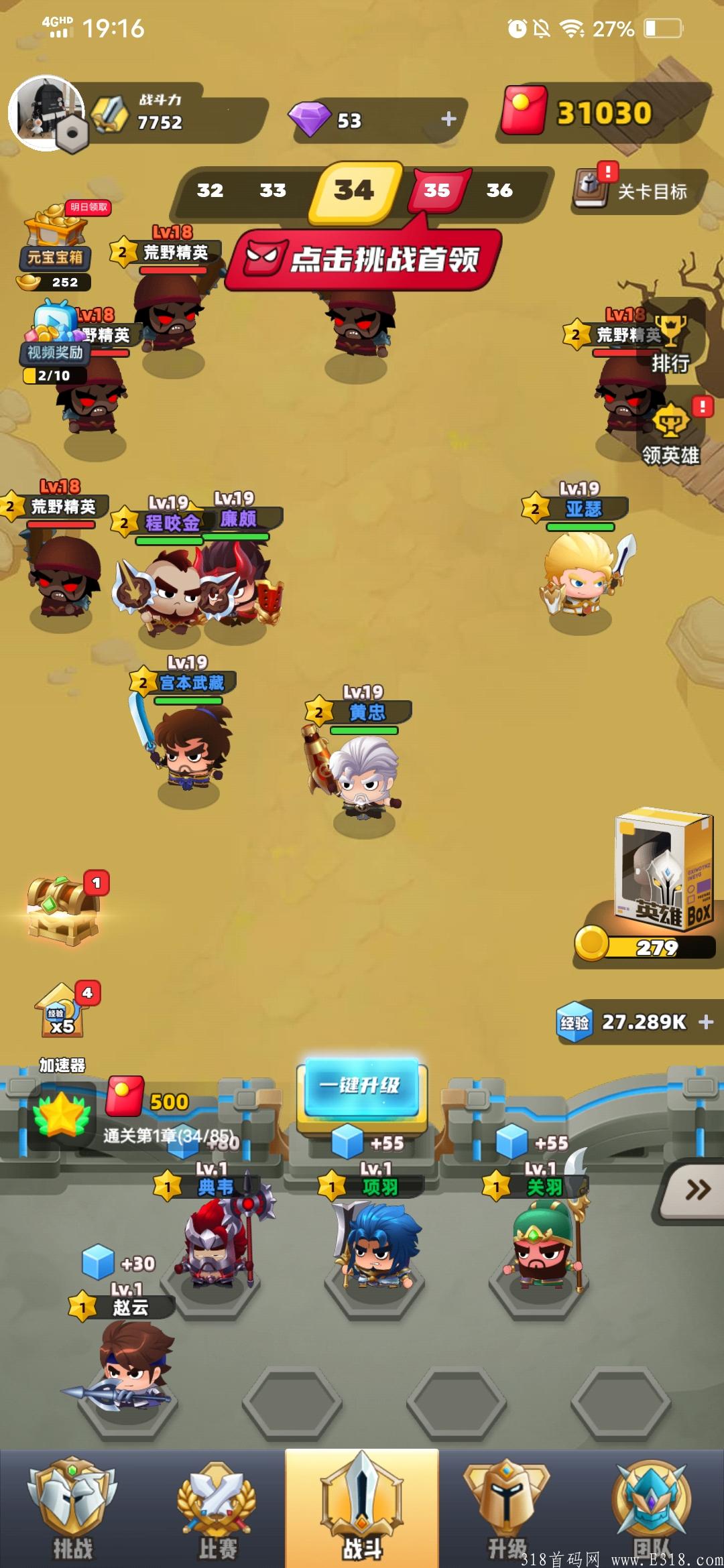 新版王者之营，**一天5+