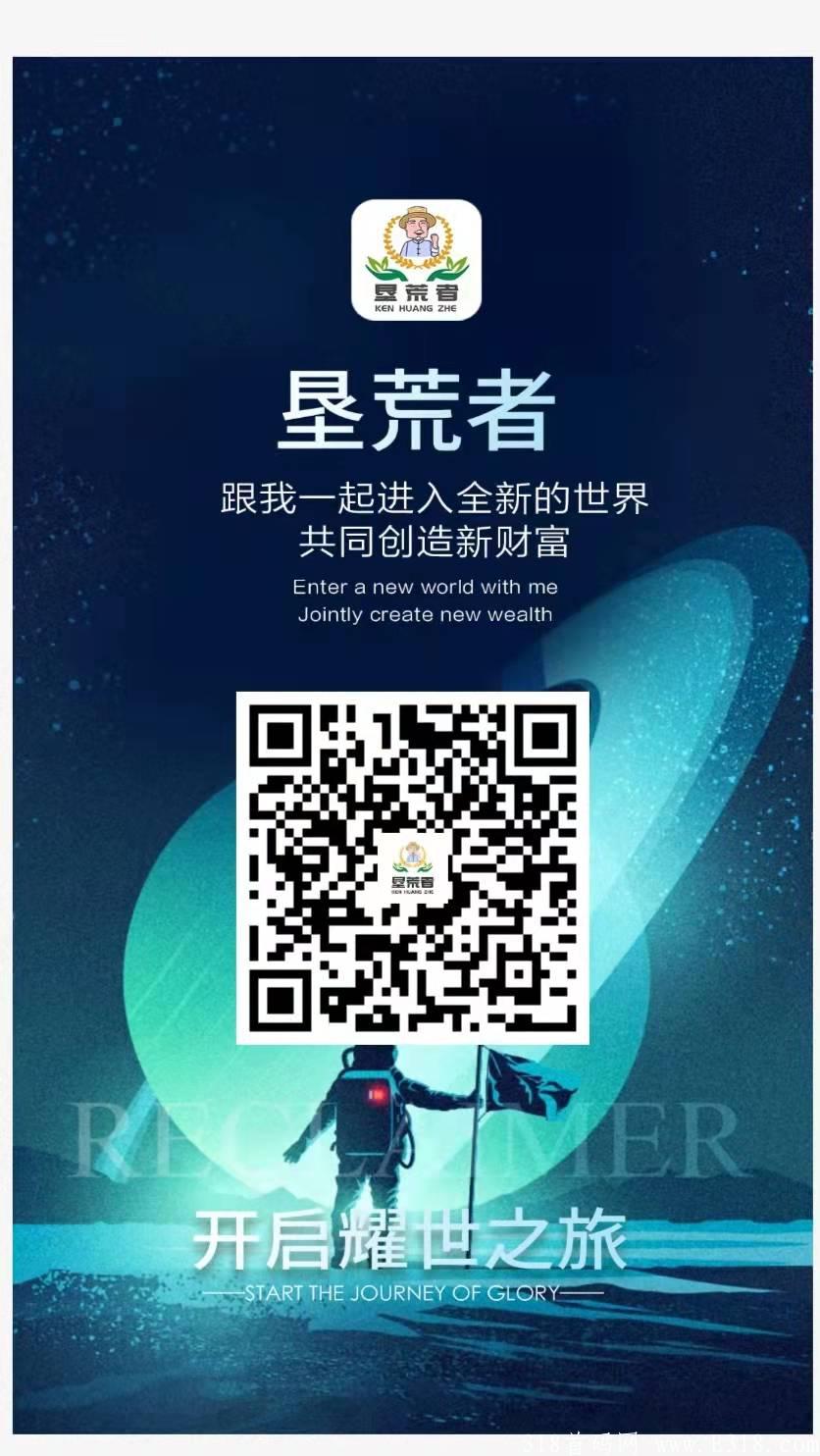 垦荒者，元宇宙+线上线下助农项目，火爆排线中！！！