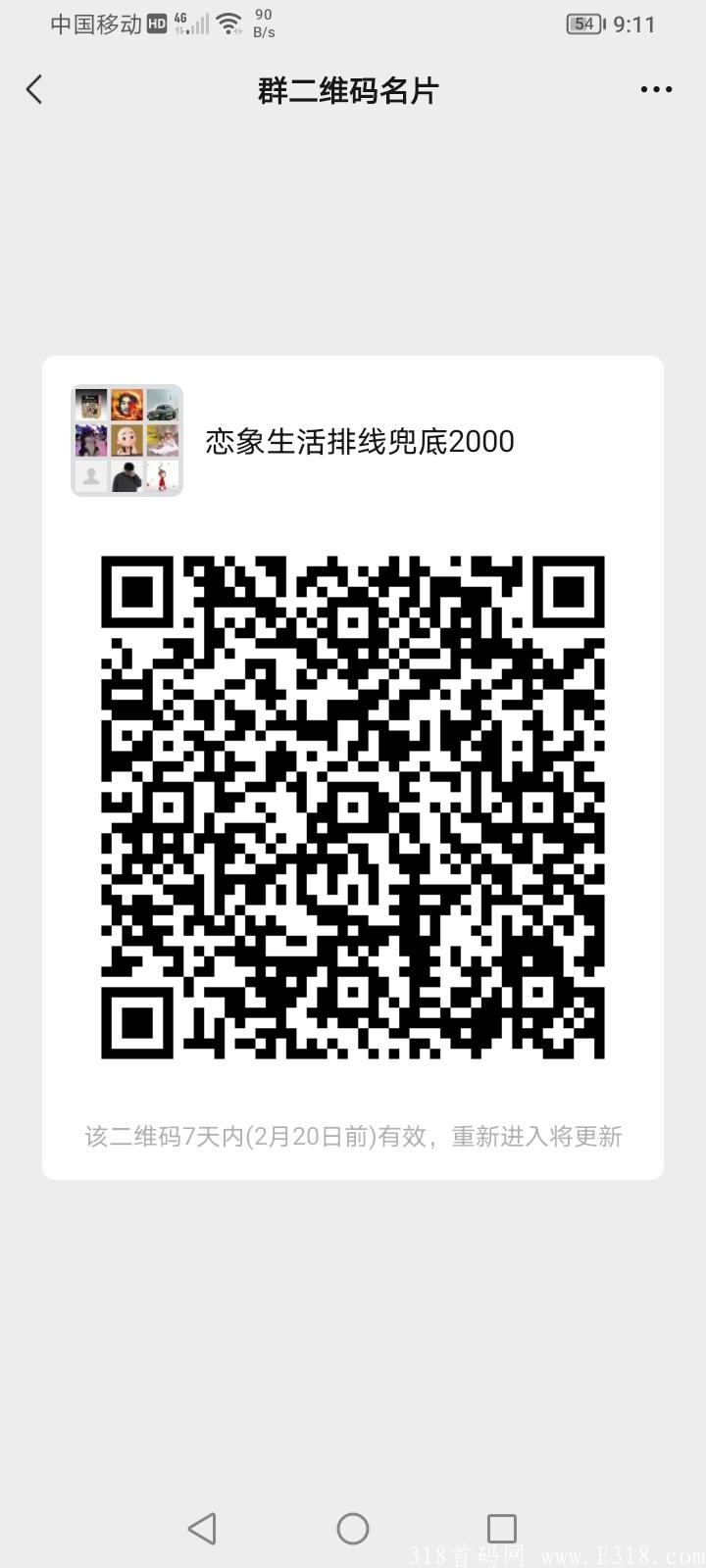 恋象生活排线兜底2000
