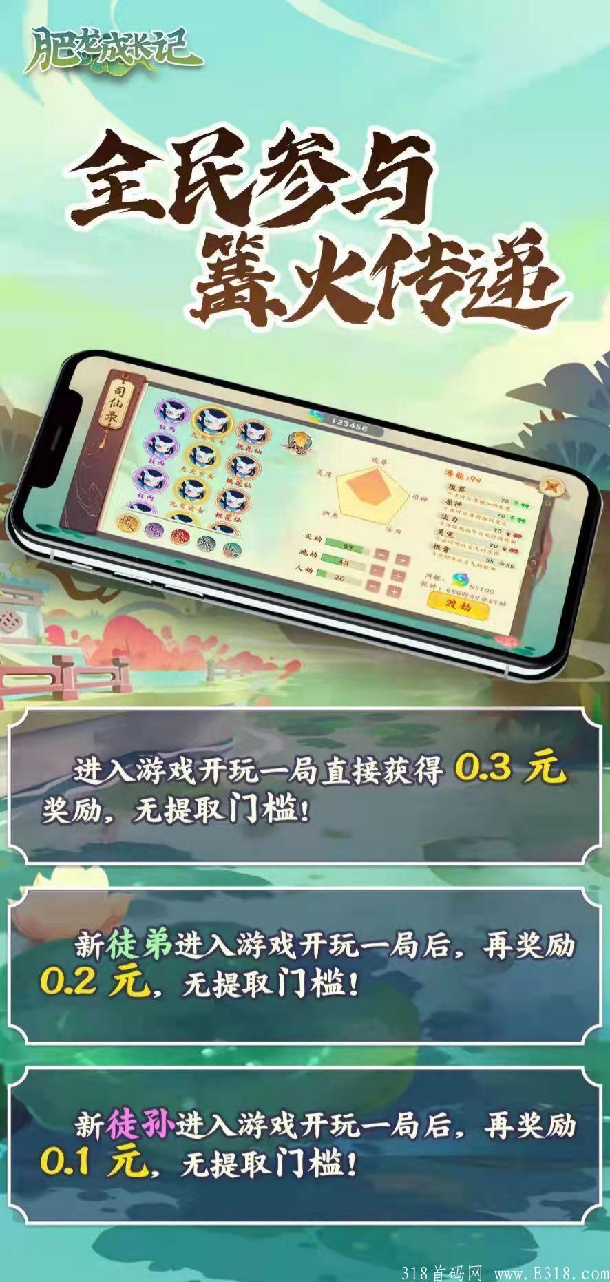 肥龙成长记首码