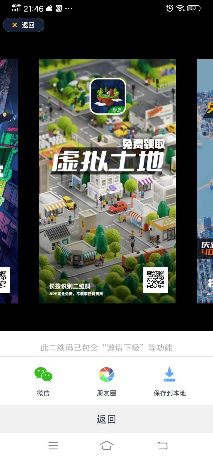 绿岛元宇宙